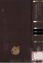 韓國人? 思索 8 1983.09 PDF电子版封面 李章圭