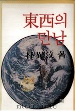东西?（1985.05 PDF版）