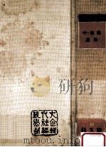 中·短篇選集 4（1975.01 PDF版）