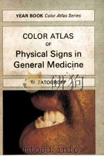 Color atlas of physical signs in general medicine（1976 PDF版）