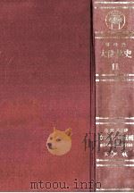 文明? 急回轉:產業革命·新大陸? 明暗（1971.10 PDF版）