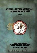 CHINA-JAPAN MEDICAL CONFERENCE 1992 VOLUME IV 1992 PDF电子版封面