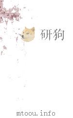 THE YEAR BOOK OF NEUROLOGY PSYCHIATRY AND NEUROSURGERY (1955-1956 YEAR BOOK SERIES) 1956 PDF电子版封面 ROLAND P.MACKAY等