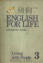 ENGLISH FOR LIFE STUDENTS`S BOOK LIVING WITH PEOPLE 3 1983 PDF电子版封面 0080253296 V J COOK