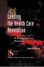 LEADING THE HEALTH CARE REVOLUTION A  REENGINEERING MANDATE（1996 PDF版）