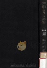 知識ょりも感情 1968.07 PDF电子版封面 A.S.ニイル著