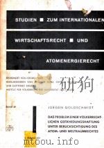 DAS PROBLEM EINER VOLKERRECHTLCHEN GEFAHRDUNGS- HAFTUNG UNTER BERUCKSLCHTLGUNG DES ATOM- UND WELTRAU（1978 PDF版）
