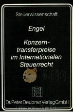 KONZERNTANSFERPREISE IM INTERNATIONALEN STEUERRECHT 1986 PDF电子版封面 3886060829