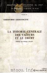 LA THEORIE GENERALE DES VALEURS ET LE DROIT 1982 PDF电子版封面