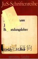 JURISTSCHE BEGRUNDUNGSLEHRE（ PDF版）