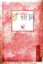 地獄塾奮戦記（1982.12 PDF版）