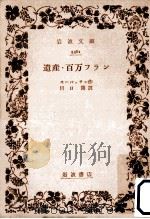 遺産·百万フラン（1955.07 PDF版）