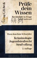 KRIMINOLOGIE,JUGENDSTRAFRECHT,STRAFVOLLZUG 1982 PDF电子版封面 3406076165