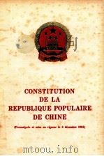 CONSTITUTION DE LA REPUBLIQUE POPULAIRE DE CHINE 1983 PDF电子版封面