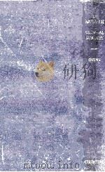 AN APPOACH TO CLINICAL SURGERY 1953 PDF电子版封面