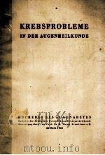 KREBSPROBLEME IN DER AUGENHEILKUNDE 1965 PDF电子版封面