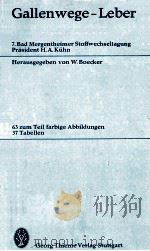 GALLENWEGE-LEBER（1973 PDF版）