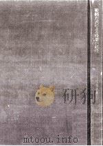 範例方式による授業の改造（1965.06 PDF版）