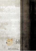 岩波講座現代教育学 2（1960.09 PDF版）