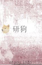 現代教育方法論批判（1964.09 PDF版）