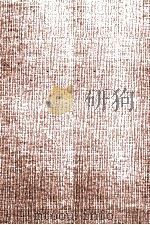 日本教育の社会的基底（1957.06 PDF版）