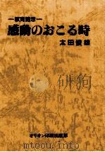 感動のおこる時：教育随想（1987.03 PDF版）