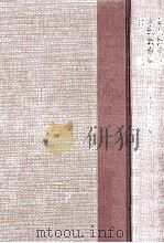 全人教育論：宗教教育論：師道（1975.06 PDF版）