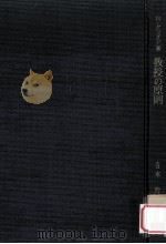 教授の原則（1964.09 PDF版）