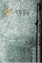 一隅を照らすもの：教育への郷愁   1963.02  PDF电子版封面    中村十生著 
