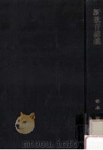 新教育講義（1973.04 PDF版）