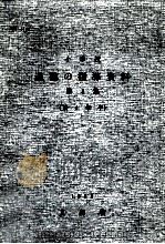 小学校道徳の指導資料 第3集  第4学年（1966.03 PDF版）