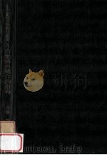 音楽科の統合的指導（1961.09 PDF版）