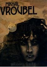MIKHAIL VROVBEL 1986 PDF电子版封面 ANNE LAURENT