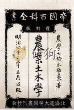 農業土木学（1980.09 PDF版）