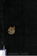 基礎自動制御論（1952.06 PDF版）