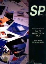 SALES PROMOTION FILE VOL.3（1993 PDF版）