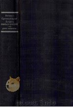 BONNEY'S GYNAECOLOGICAL SURGERY SEVENTH EDITION 1964 PDF电子版封面