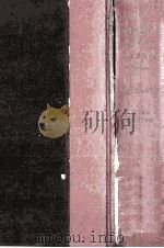 Diseases of the liver and biliary system 1963 PDF电子版封面