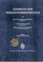 LEHRBUCH DER VERDAUUNGSKRANKHEITEN（1956 PDF版）