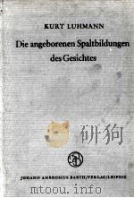 DIE ANGEBORENEN SPALTBILDUNGEN DES GESICHTES   1956  PDF电子版封面    KURT LUHMANN 