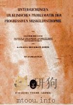 UNTERSUCHUNGEN ZUR KLINISCHEN PROBLEMATIK DER PROGRESSIVEN MUSKELDYSTROPHIE 1958 PDF电子版封面