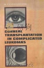 CORNEAL TRANSPLANTATION IN COMPLICATED LEUKOMAS PDF电子版封面 PROFESSOR N.PUCHKOVSKAYA