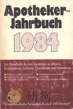 APOTHEKER-JAHRBUCH 1984 1984 PDF电子版封面 3804707726