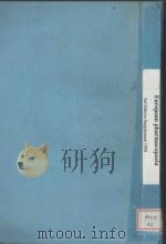 EUROPEAN PHARMACOPOEIA  THIRD EDITION SUPPLEMENT 1998（1997 PDF版）