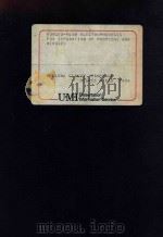 forced-flow electrophoresis for separation of proteins and viruses 1986 PDF电子版封面