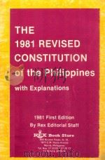 THE 1981 REVISED CONSTITUTION OF THE PHILIPPINES  WITH EXPLANATIONS（1981 PDF版）