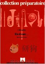 collection preparatoire En revant flute(ou hautbois)et piano 1982 PDF电子版封面 J.Brouquieres