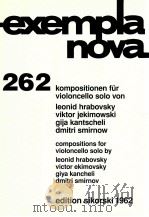kompositionen für violoncello solo von leonid hrabovsky viktor jekimowski gija kantscheli dmitri sm 1997 PDF电子版封面
