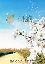 the immune system PDF电子版封面