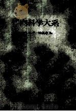 新内科学大系 59a アレルギⅡー性疾患Ⅱa（ PDF版）